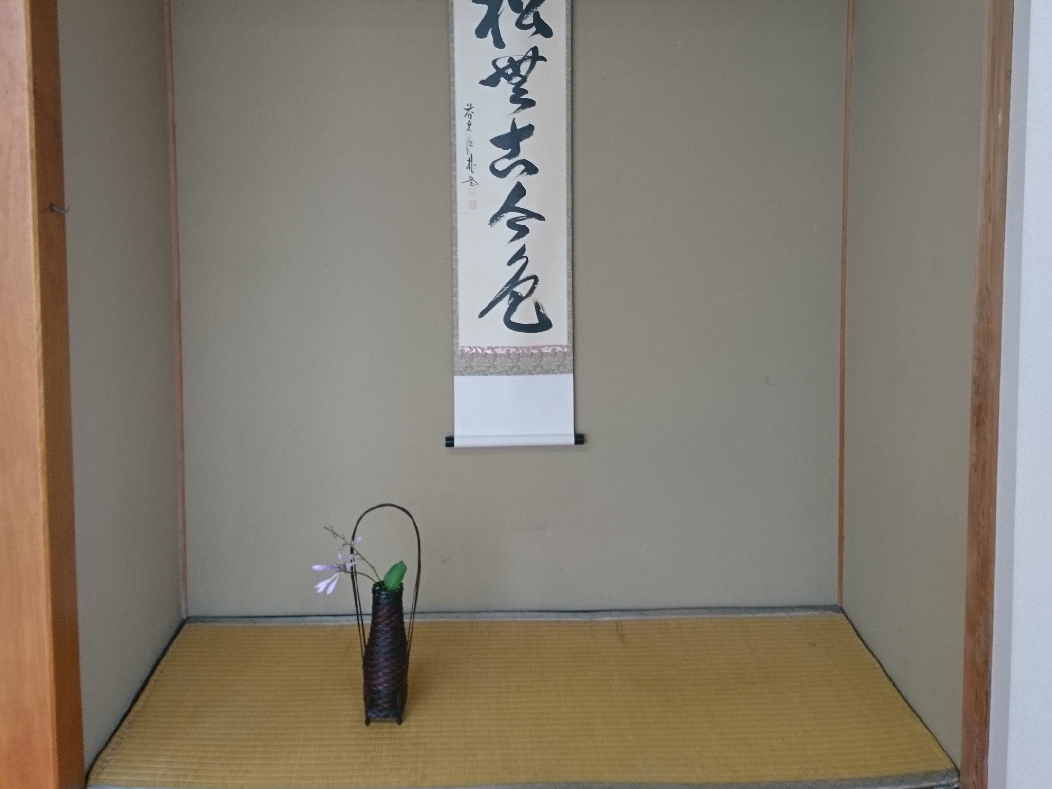 華道湖秀流本部　大日本茶道学会高崎支部事務局_1枚目