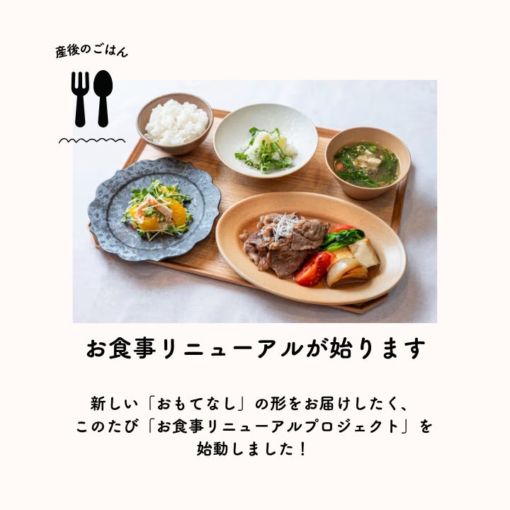 入院中のお食事を、あらためて見直すプロジェクトが始まりましたの写真