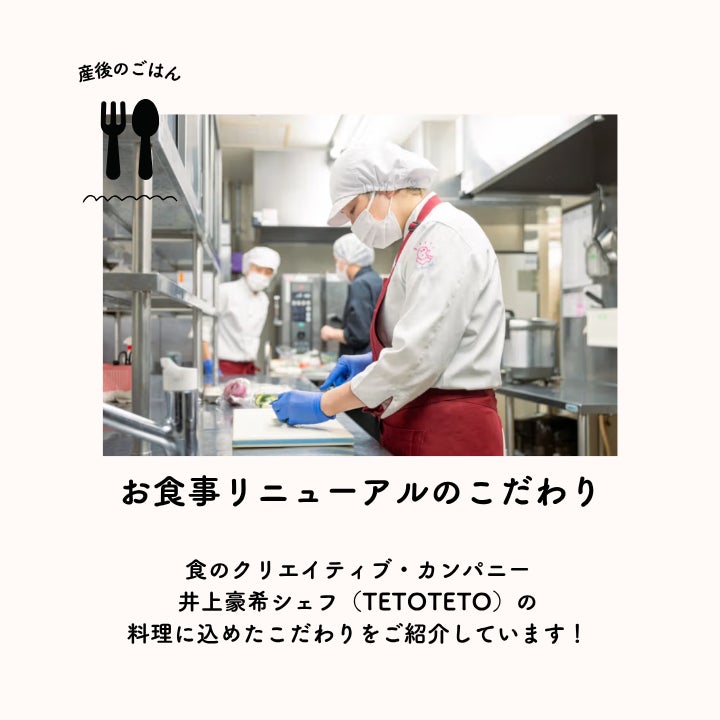 栄養バランスと美味しさ、両方を大切にした入院食づくりの写真