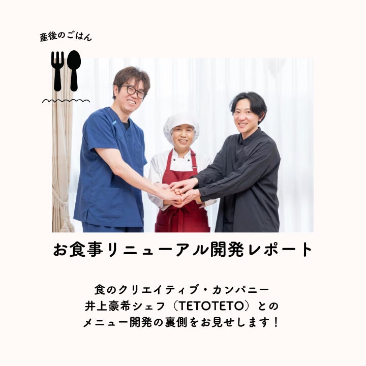 試食会の開発レポートの写真