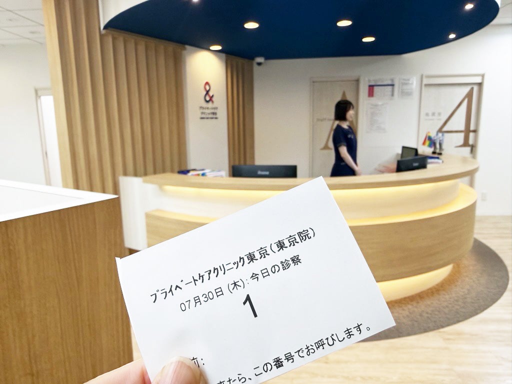 プライベートケアクリニック東京（東京院）_2枚目