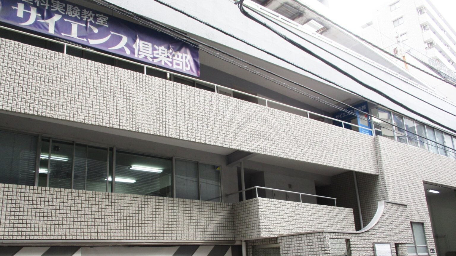 ものづくりエデュベース 横浜_3枚目