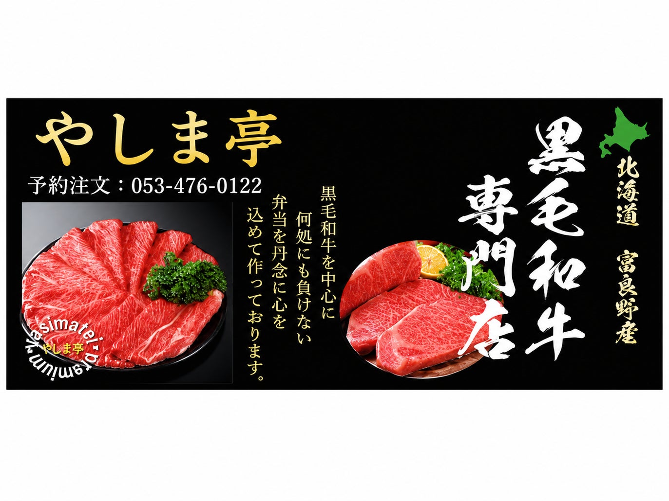 やしま亭_3枚目