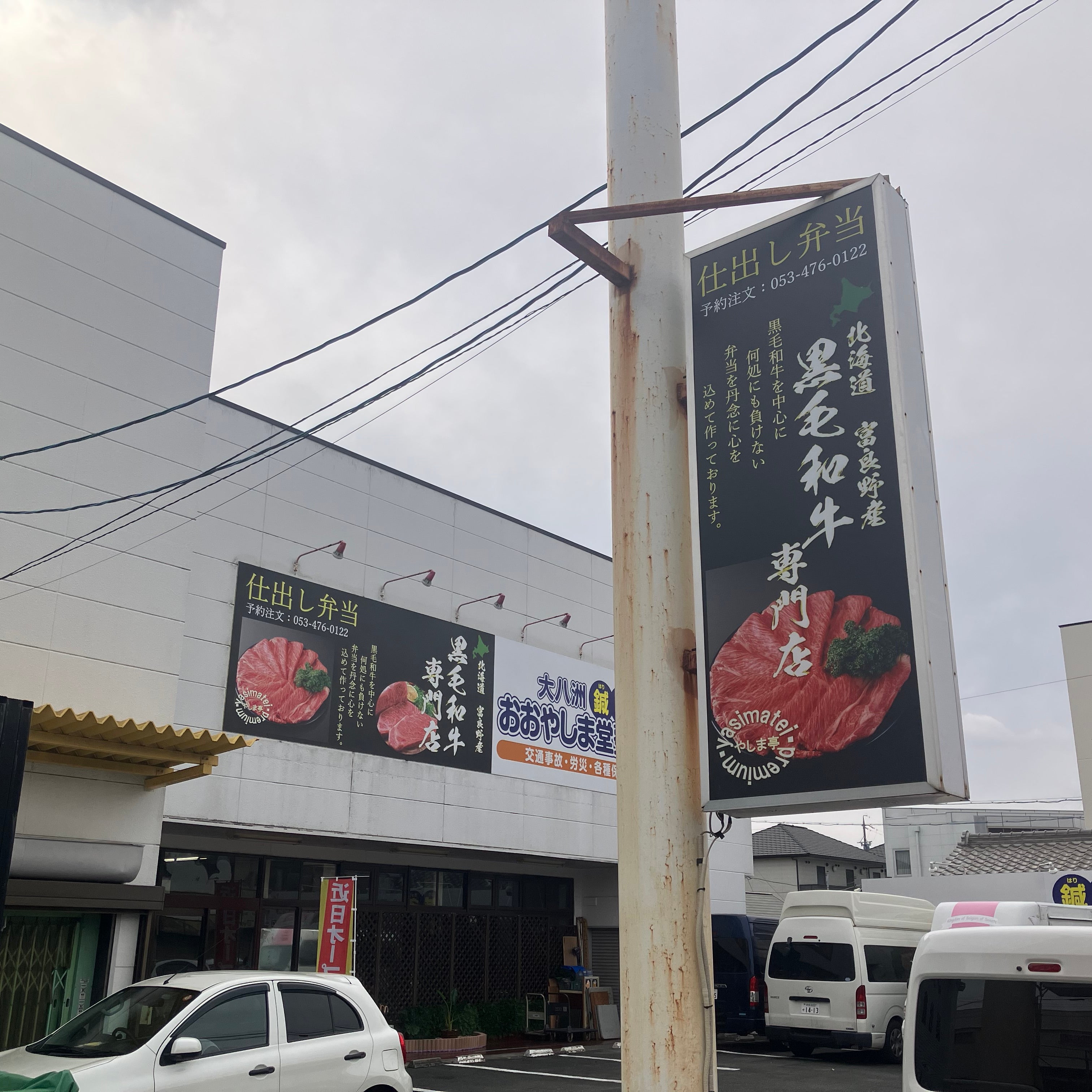 やしま亭_2枚目