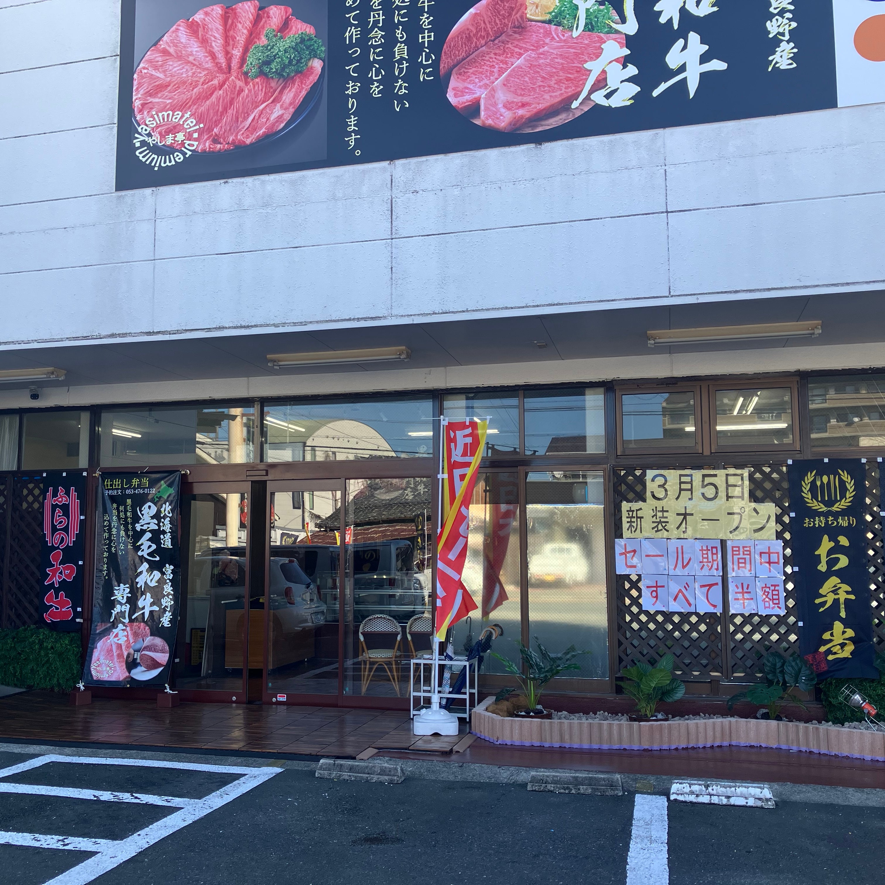 やしま亭_1枚目