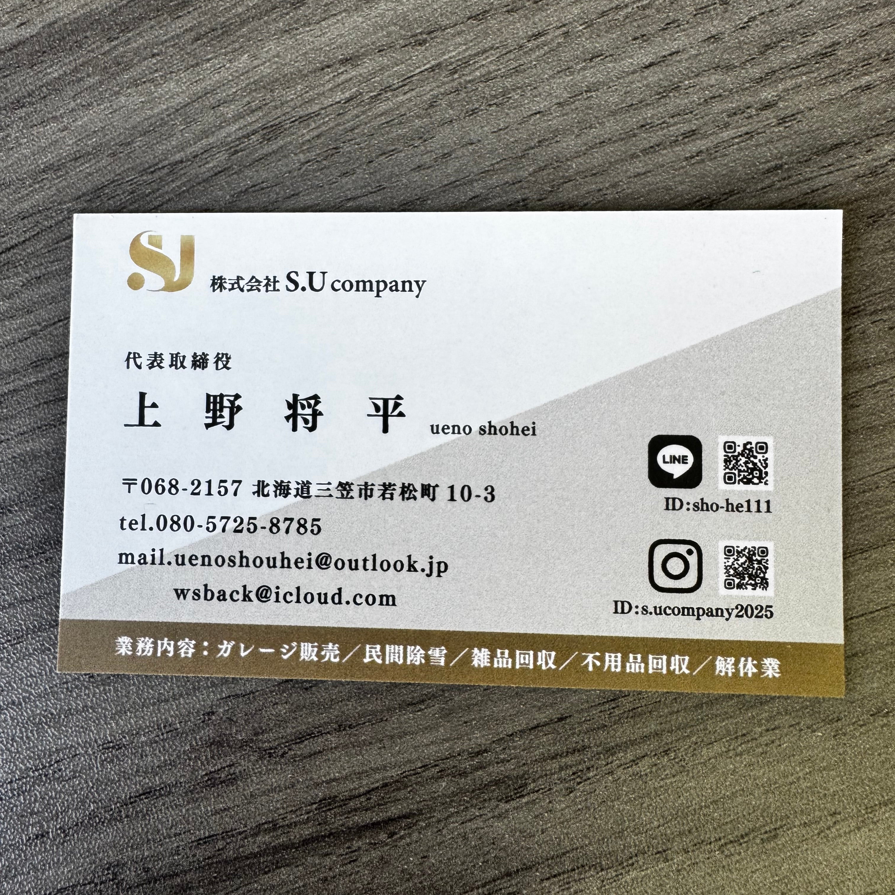 株式会社S.Ucompany