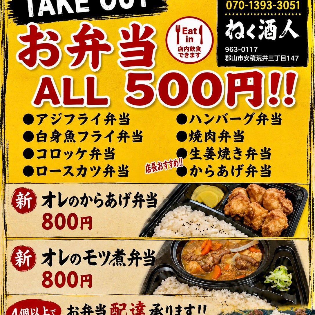 ねく酒人_3枚目