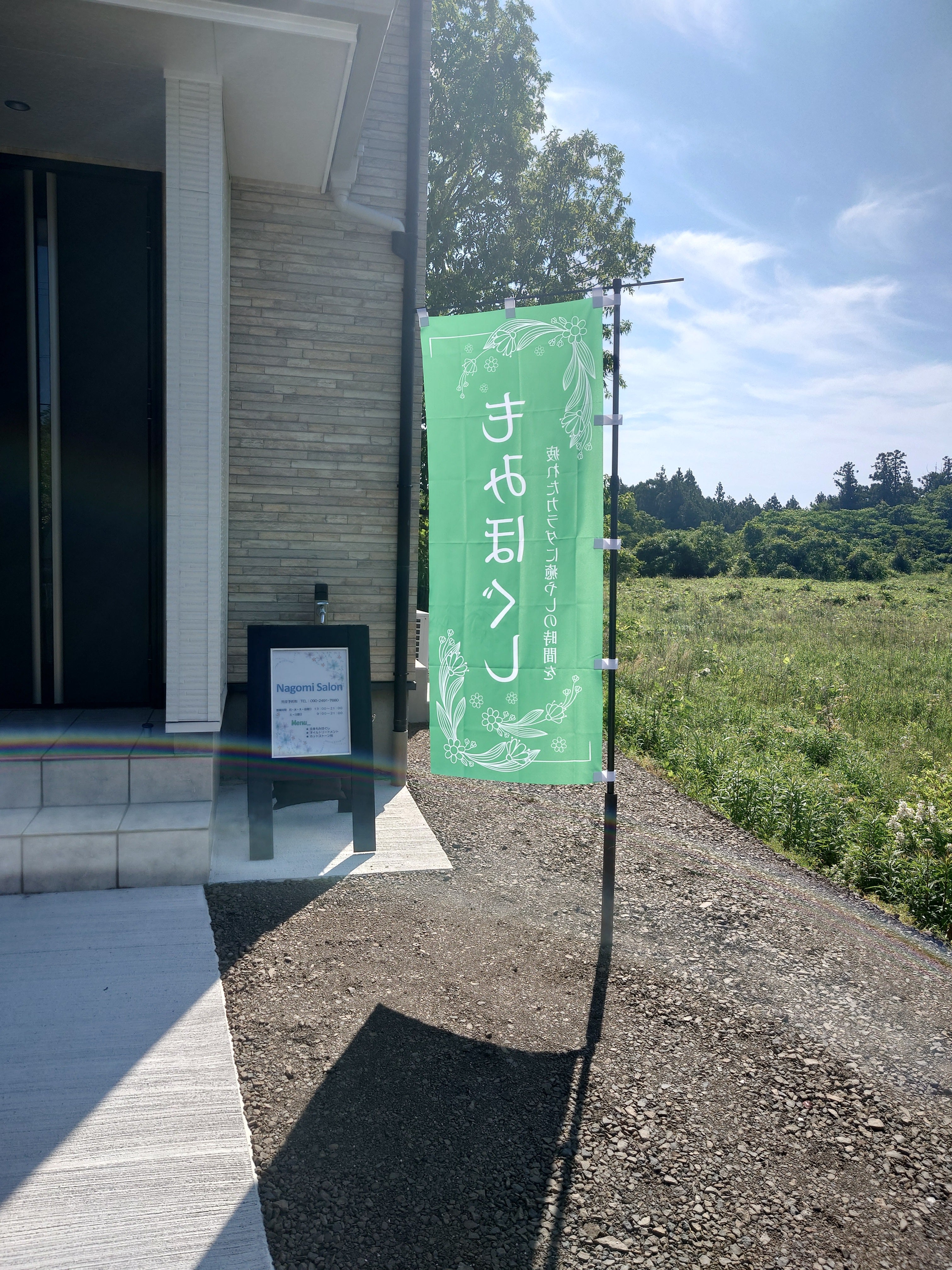 Nagomi salon