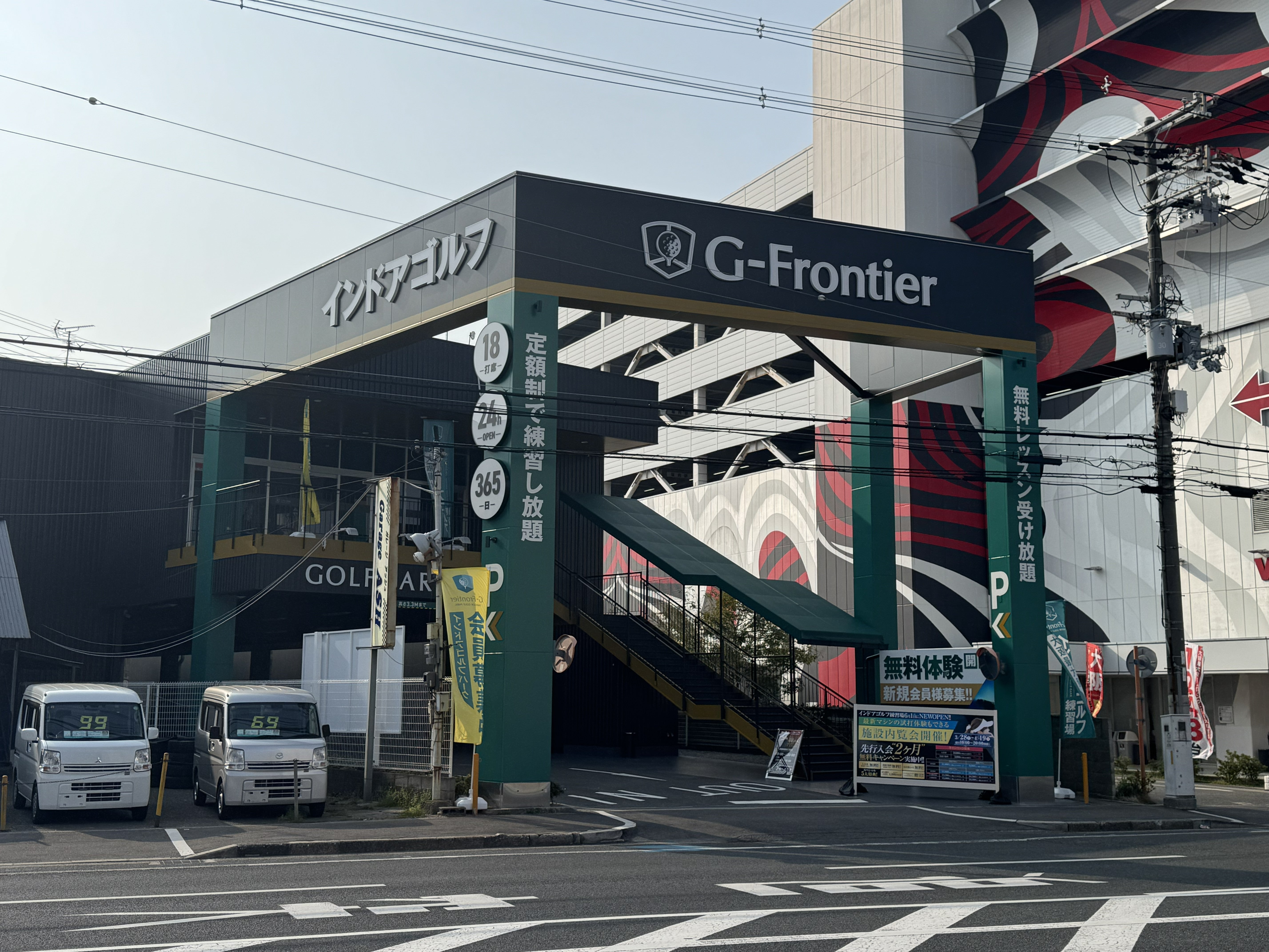 インドアゴルフパークG-Frontier守口大日