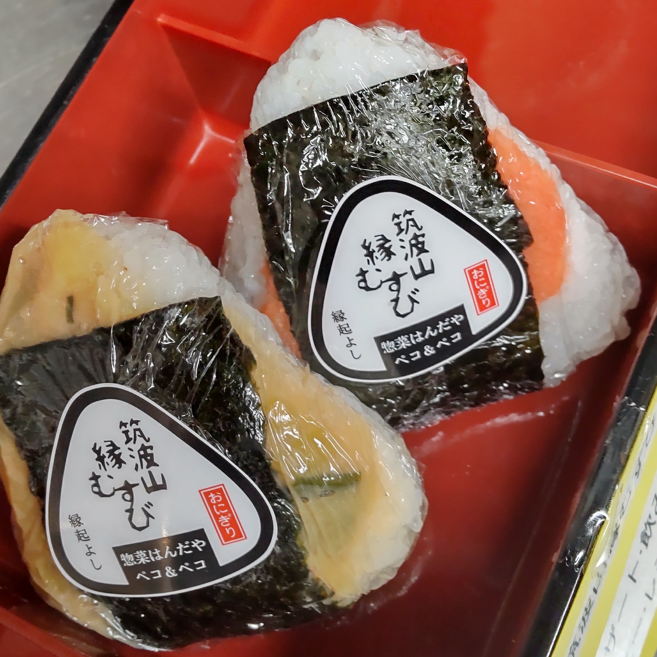 筑波山縁むすび惣菜はんだや_3枚目