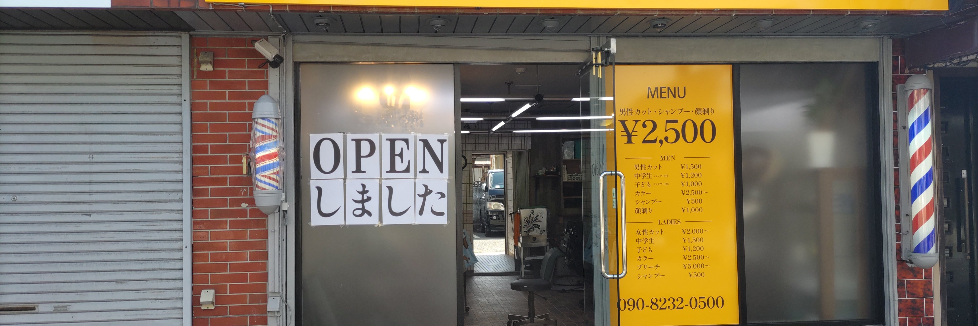 bsalon