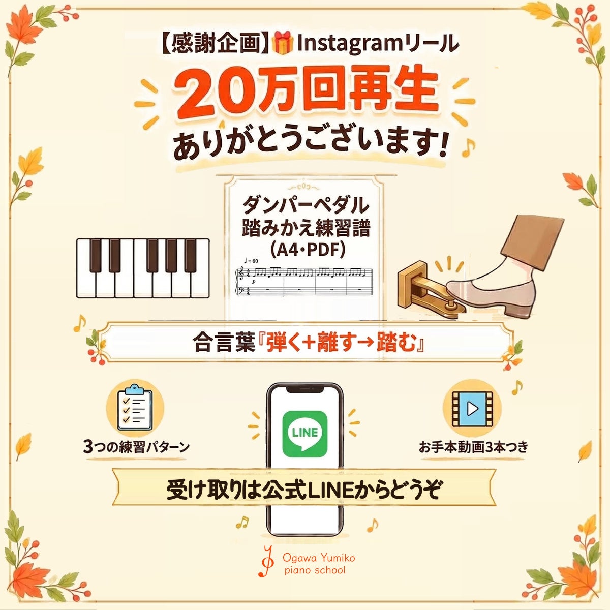 📣Instagramリール20万回再生感謝プレゼント・第2弾🎁の写真