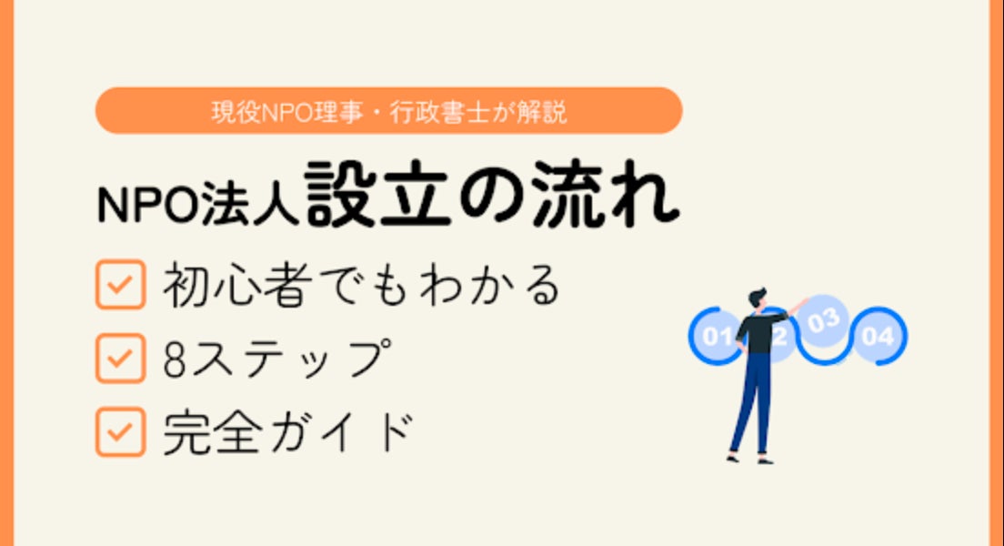 アスタノ行政書士事務所_1枚目