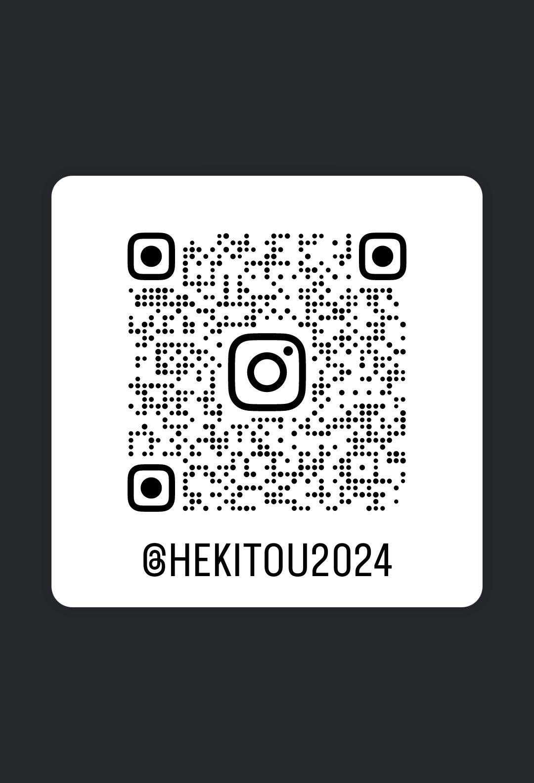 インスタグラムはこちらですの写真