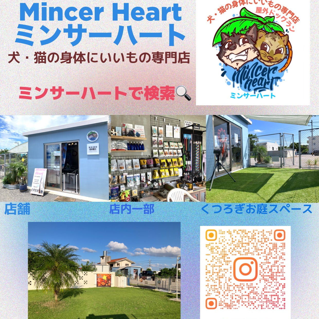 Mincer Heart OKINAWA_1枚目