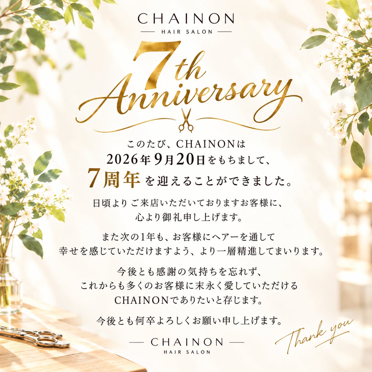 7周年の写真