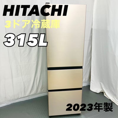 日立 HITACHI 315L ファミリー向け 冷蔵庫 R-V32SVL 2023年製　D【nz1378】