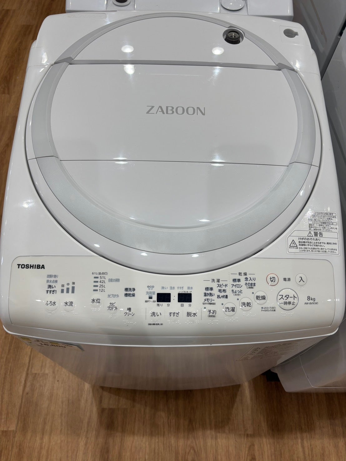 東芝 ZABOON AW-8V9 8kg洗濯乾燥機 2020年製 入荷しました | i-spot
