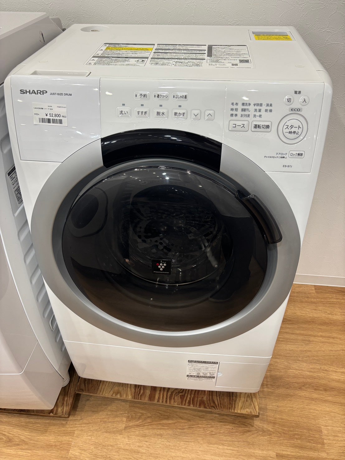 入荷情報】シャープ ドラム式洗濯乾燥機 ES-S7J-WL 2024年製 52,800円