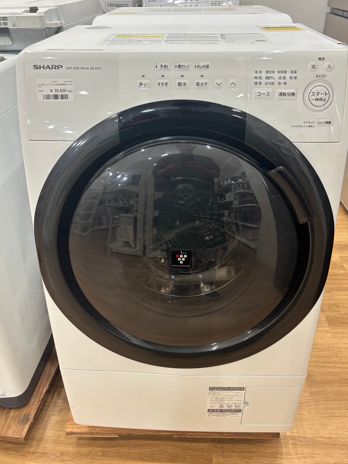 【39,800円】2022年製 シャープ ドラム式洗濯乾燥機 ES-S7G-WL 入荷！の写真