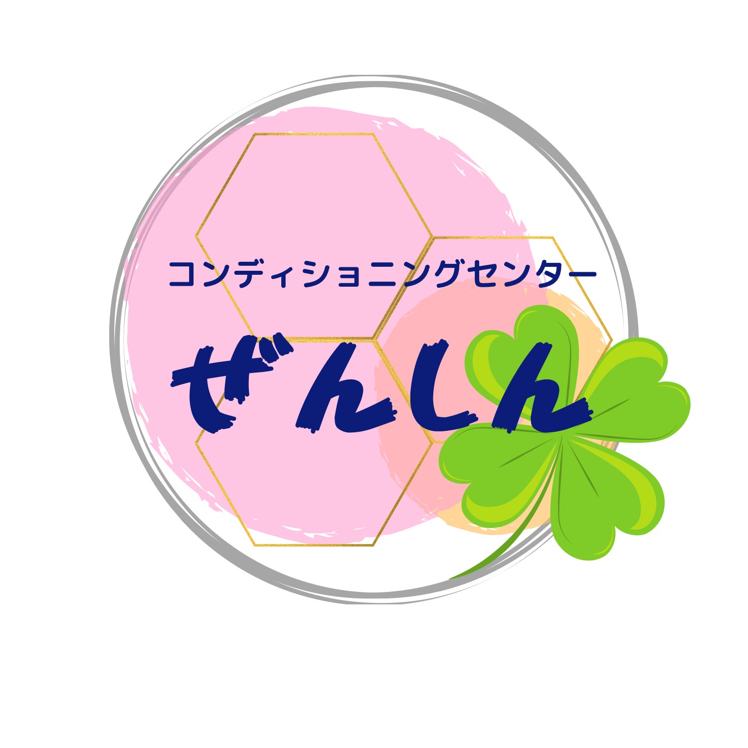 コンディショニングセンターぜんしん