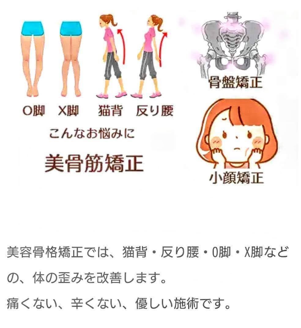 VIP会員専用サロンの【美容矯正】産後の美容整体　60分の写真
