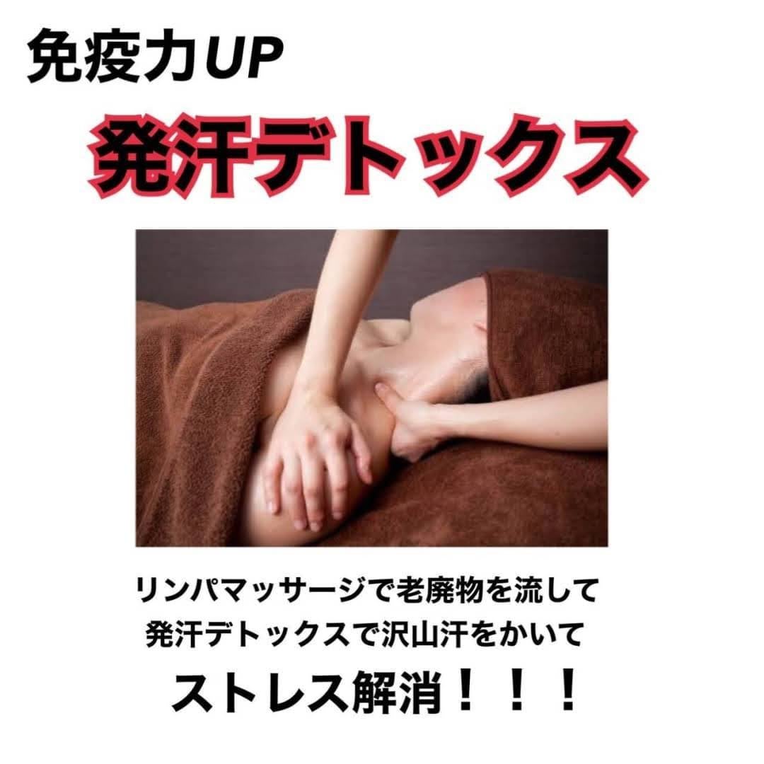 VIP会員専用サロンの【ボディケア】発汗デトックスリンパマッサージの写真