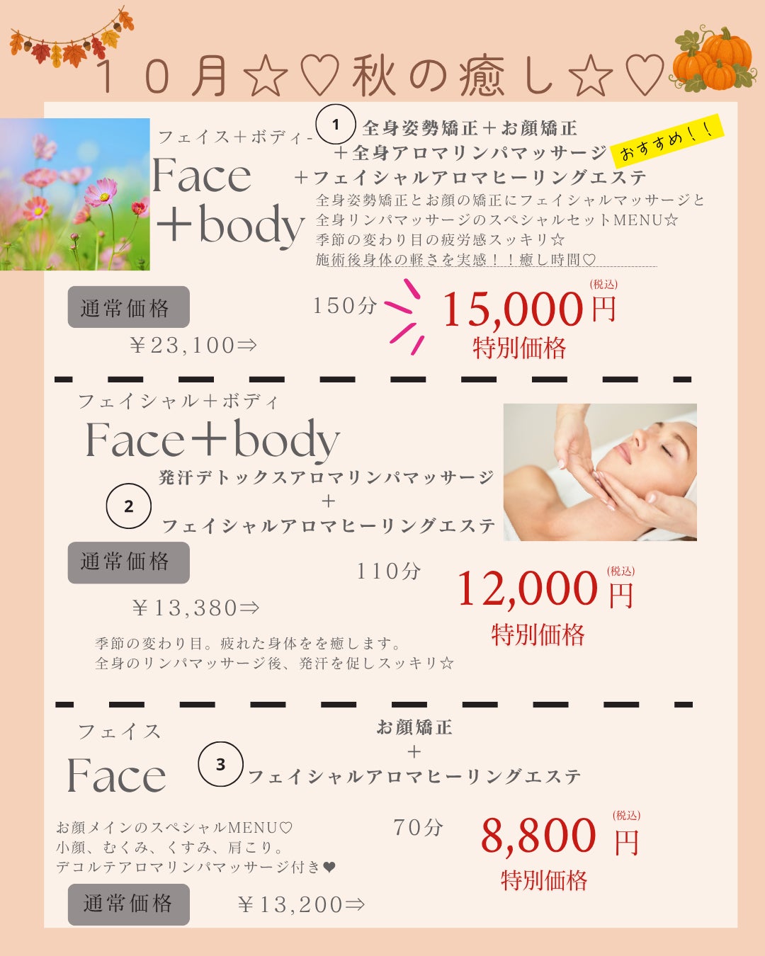 １０月のお得menuの写真