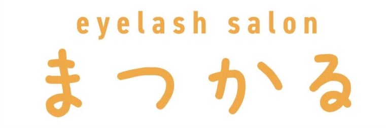 eyelash salon まつかる 柚木の郷店