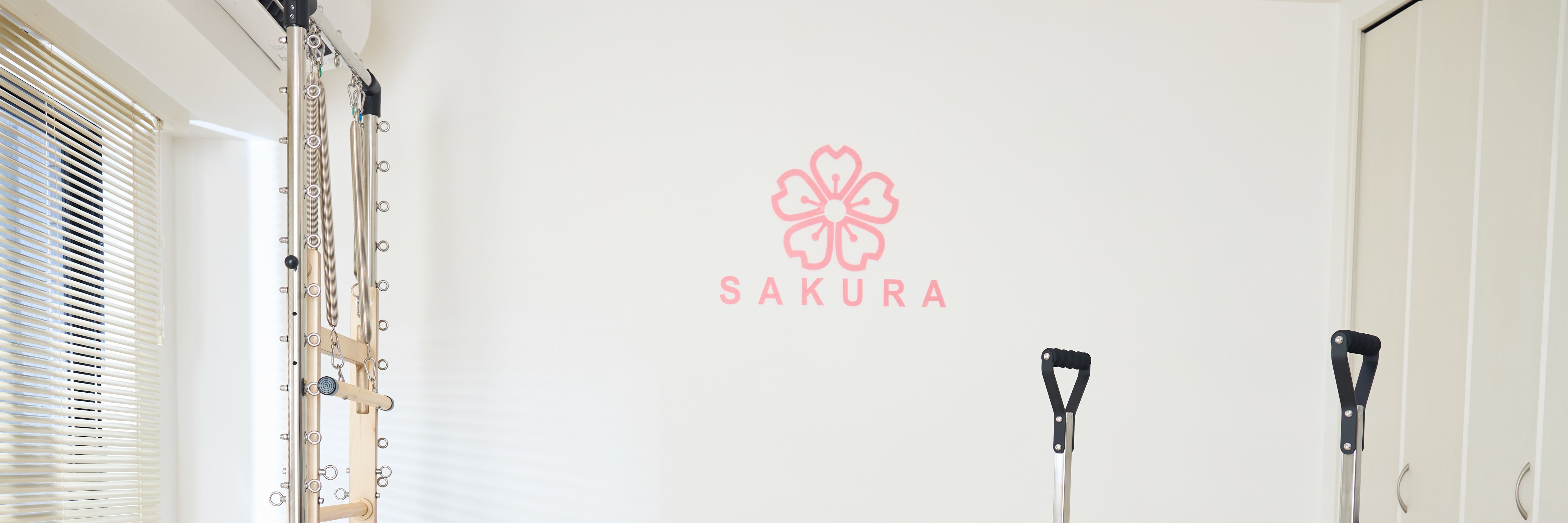パーソナルマシンピラティスSAKURA三鷹店