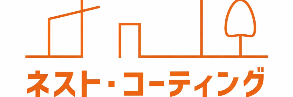 ネスト・コーティング