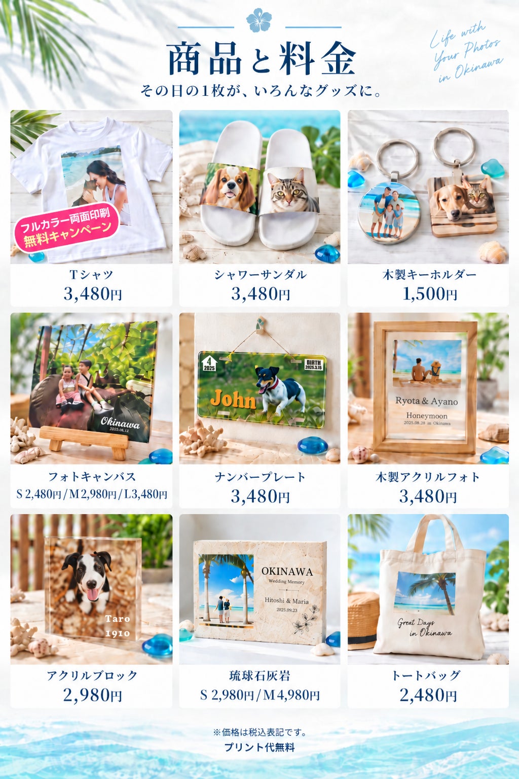 PeRo 国際通り店の価格表の写真