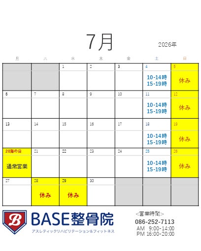 7月営業日・営業時間のお知らせの写真
