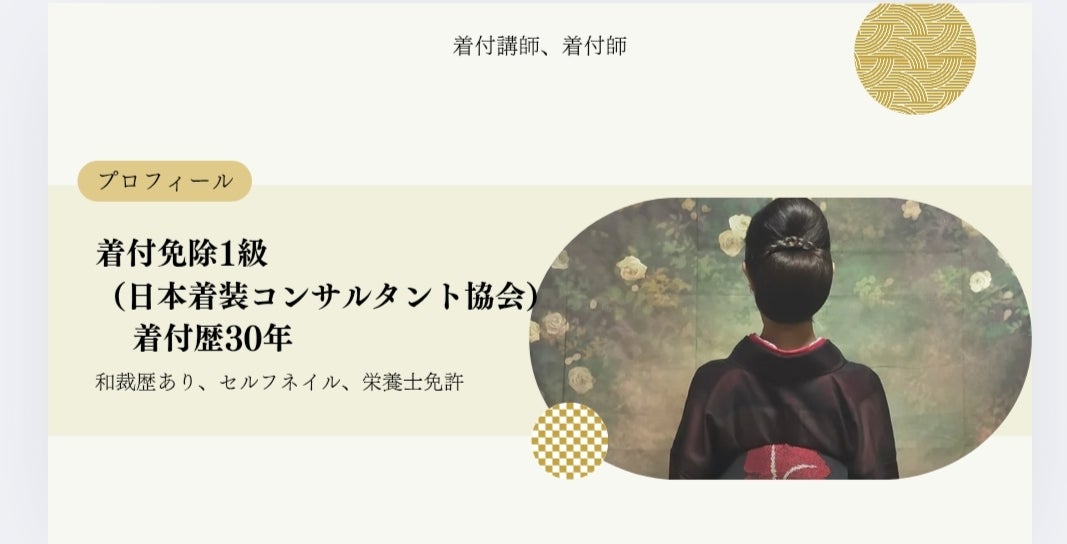 着付け教室　茶々_3枚目