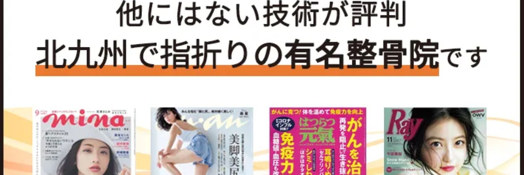 アトラク戸畑整骨院_2枚目