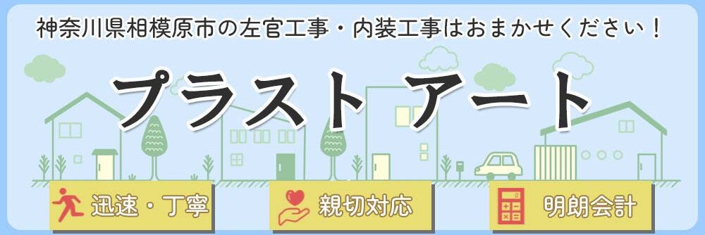 プラスト アート_1枚目