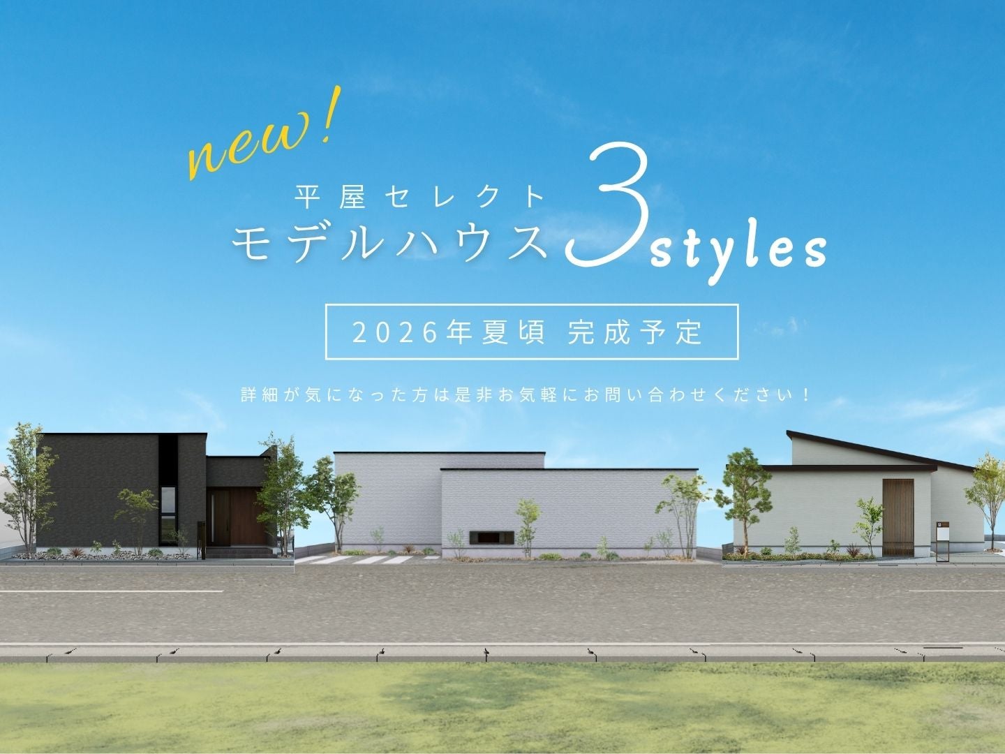NAITO HOME（ナイトウホーム）各務原オフィス_3枚目