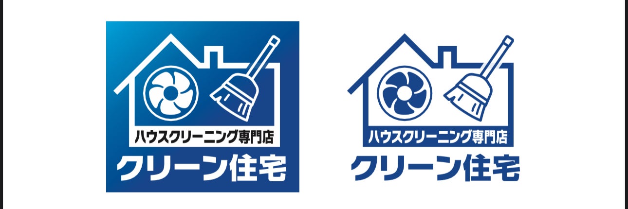 クリーン住宅