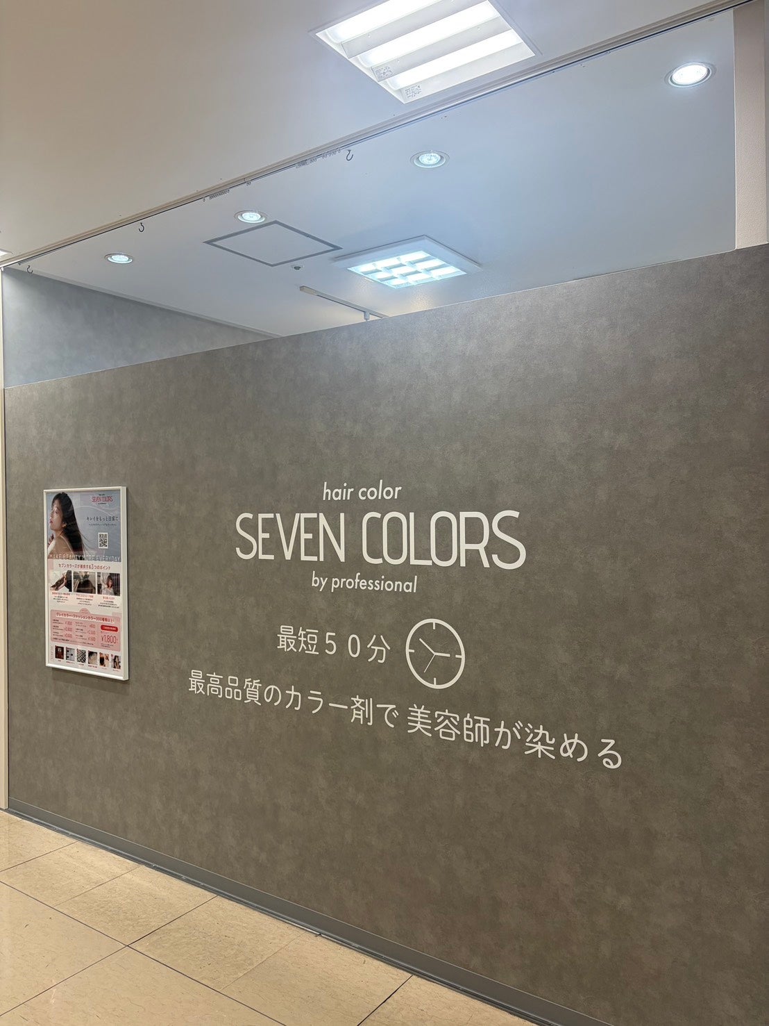 SEVENCOLORS【マルナカ美作店】（美作市豊国原） | エキテン byGMO