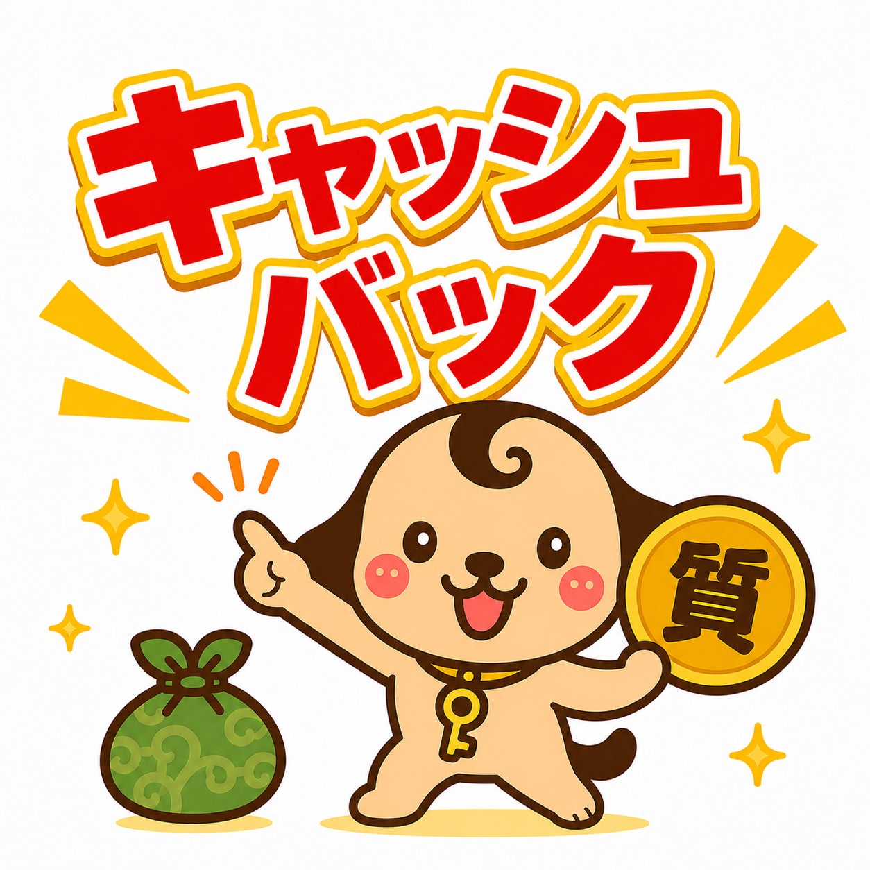 マルシェ府内店限定キャッシュバックキャンペーン！！の写真