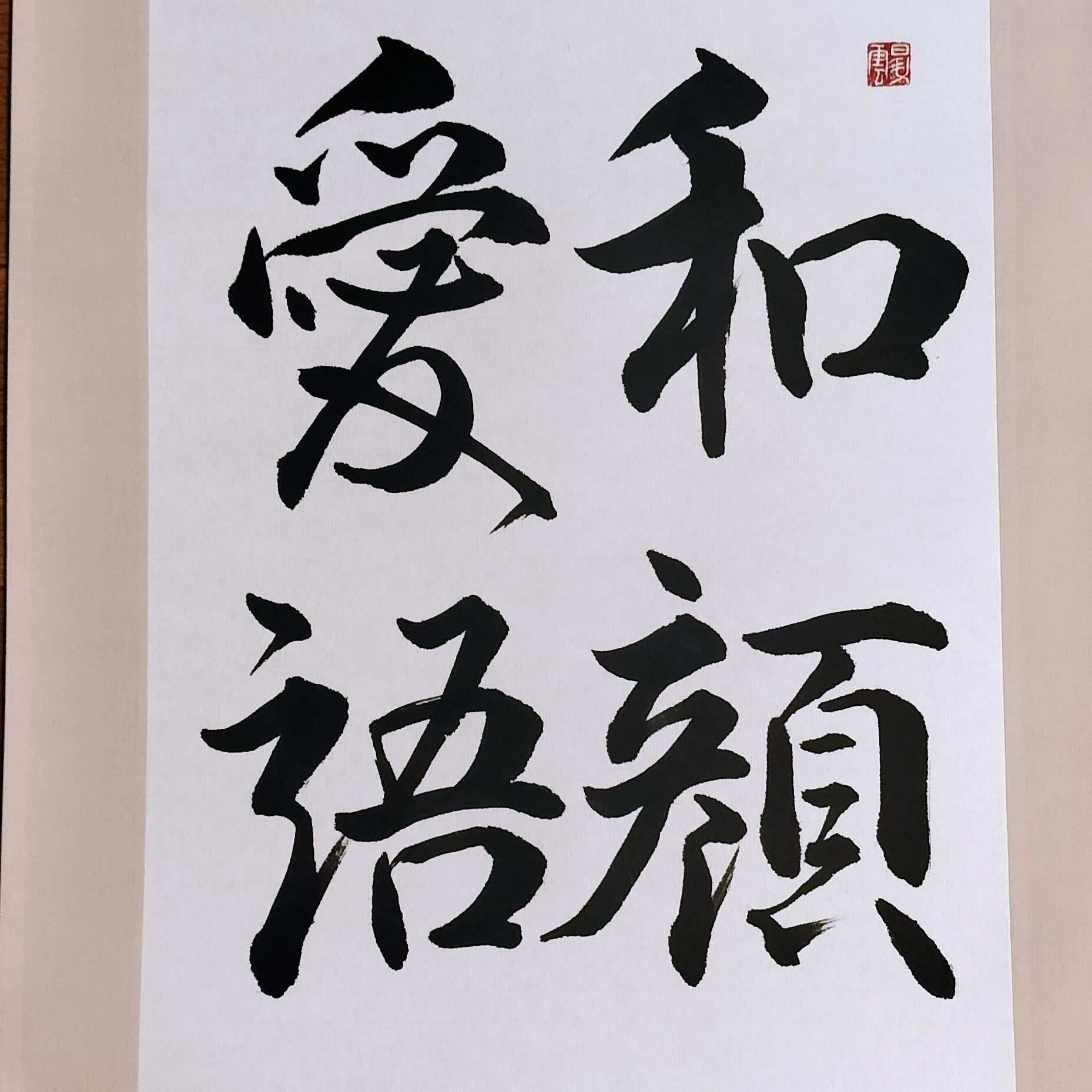 美園書道教室_3枚目