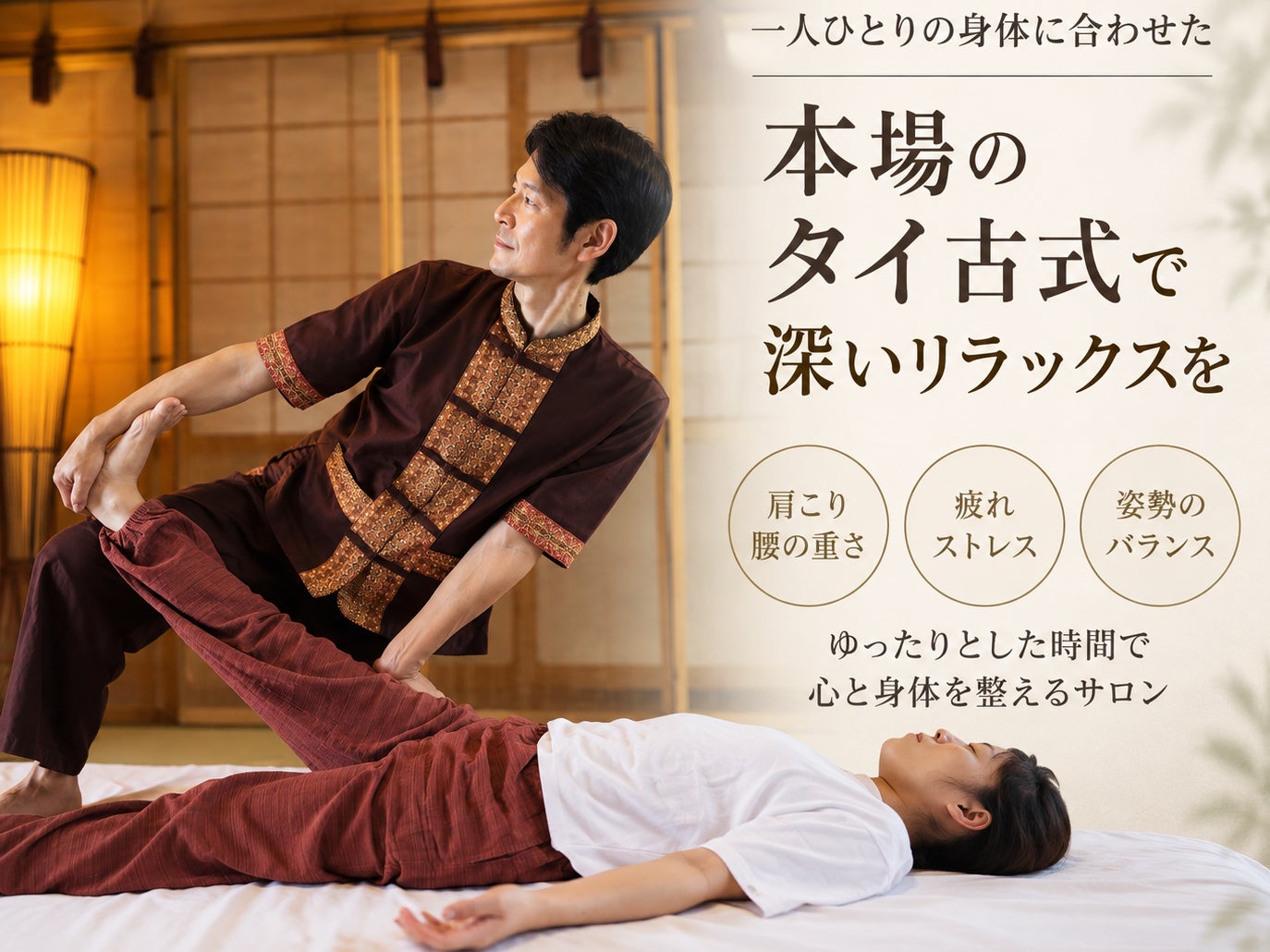 くすの木タイ古式サロン＆スクール_2枚目