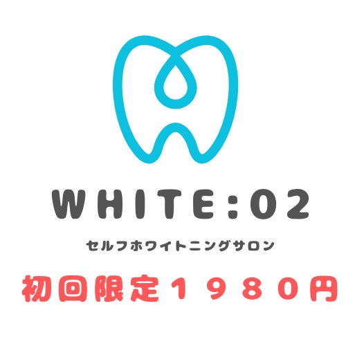 セルフホワイトニングサロン　WHITE:02　東京八丁堀の初回限定１９８０円の写真