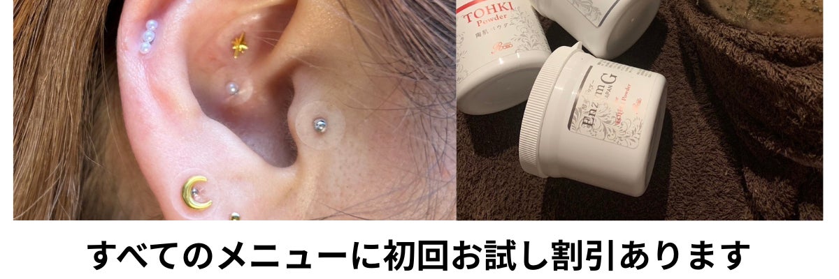 松鶴堂鍼灸院分院ヘルティカ