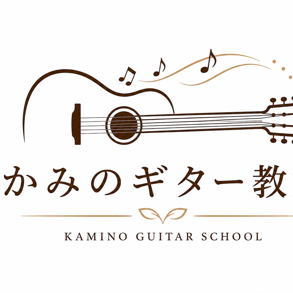 ひがしべっぷギター教室_1枚目