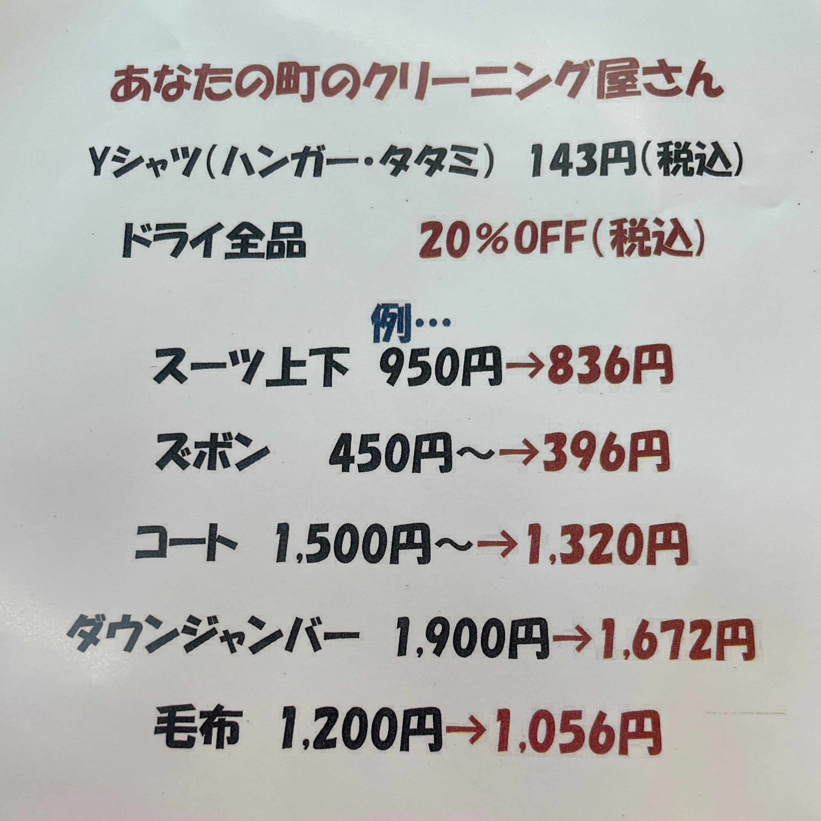 クリーニングショップエンジェル_2枚目