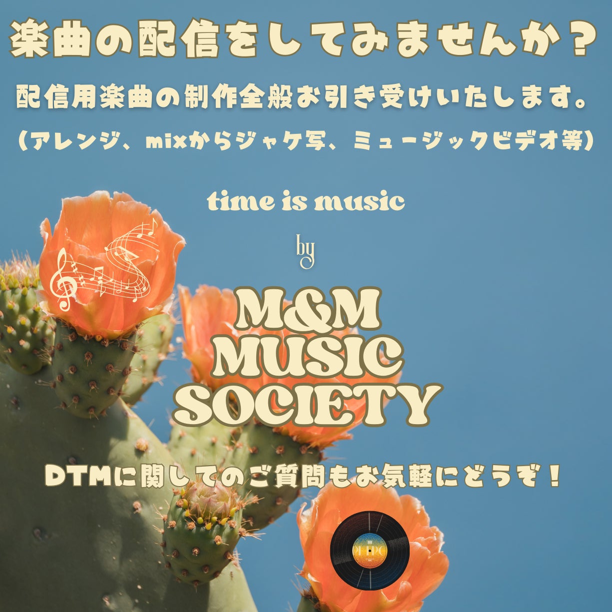 M&amp;M MUSIC SOCIETY_1枚目