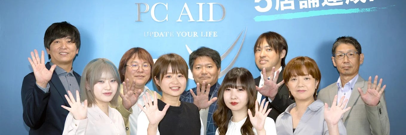 PCエイド福岡博多本社