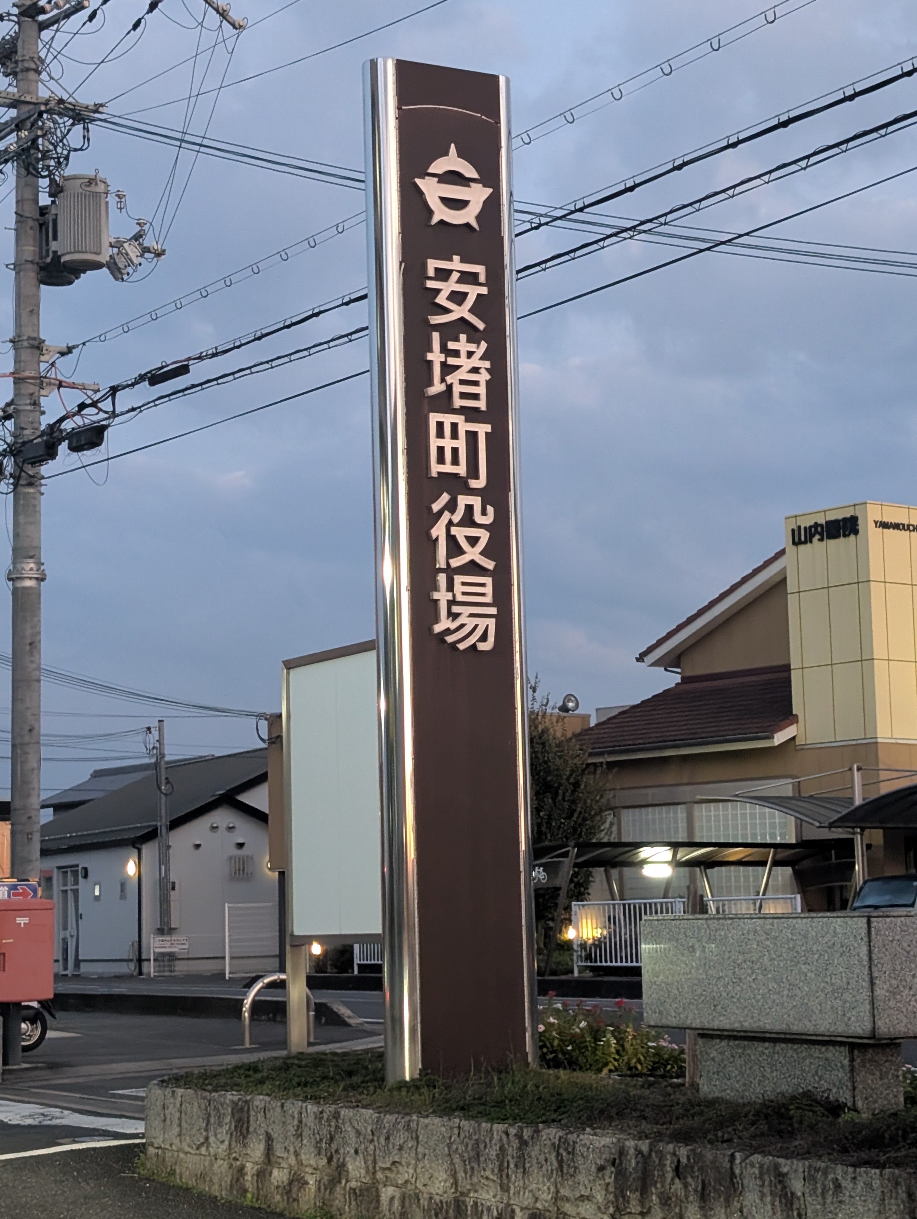 安堵町においての浮気調査の写真