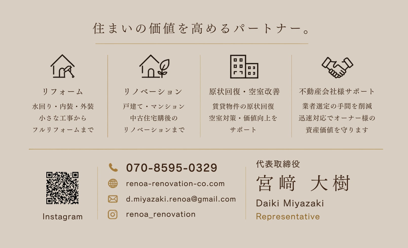 Renoa_2枚目